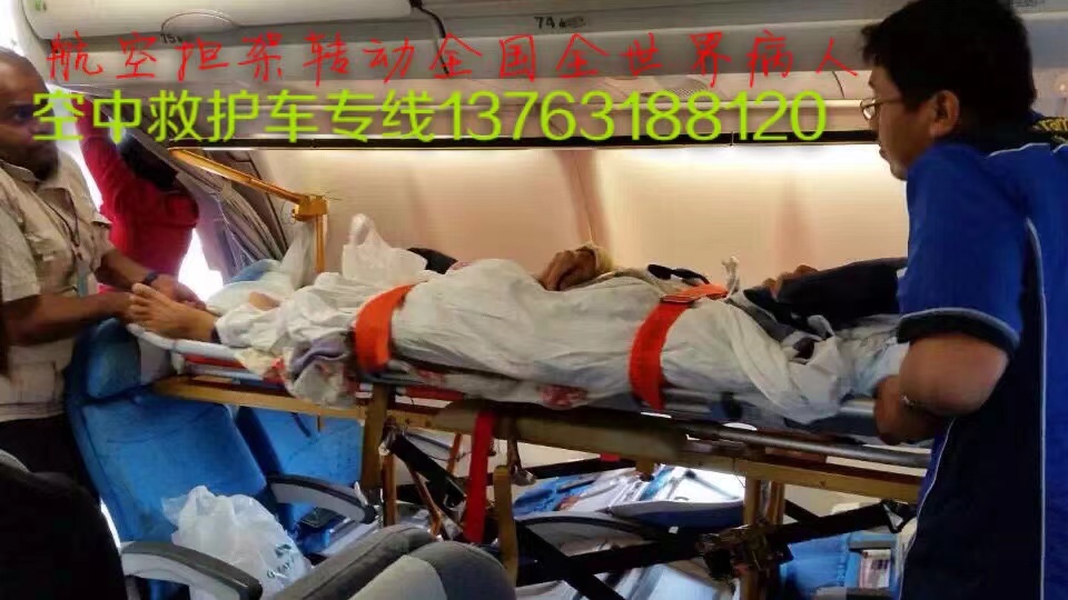 丽江跨国医疗包机、航空担架