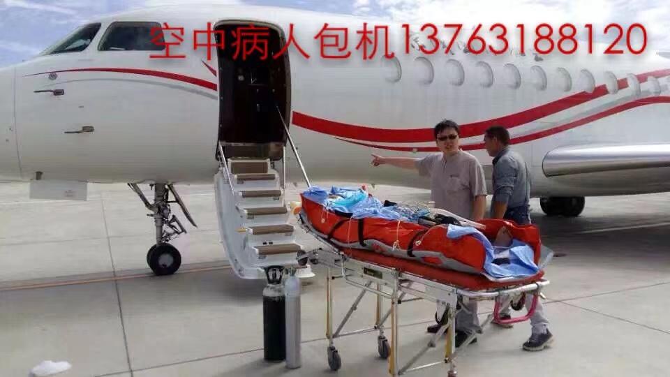 丽江跨国医疗包机、航空担架